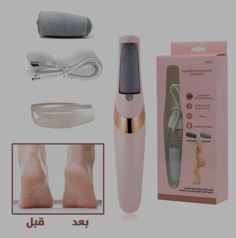 مزيل الجلد الميت و التشققات
